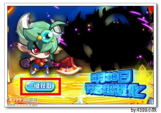 卡布西游辰武威兵在哪 怎么得