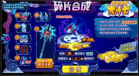 龙斗士魔·灵王之躯 得毁灭灵王套装