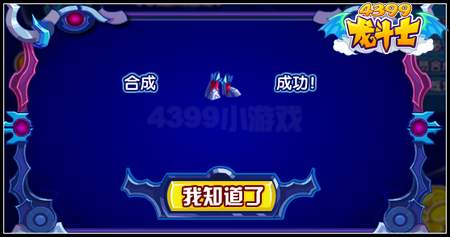 龙斗士魔·灵王之躯 得毁灭灵王套装