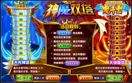 龙斗士神魔双塔 每天百万经验等你拿