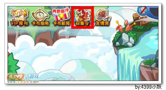 卡布西游飞焰极烈兽在哪 怎么得