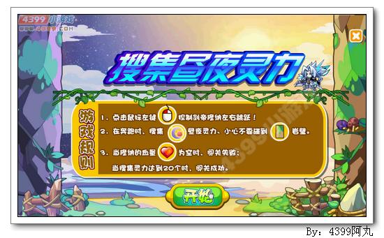 奥拉星圣纹艾恩在哪 怎么得