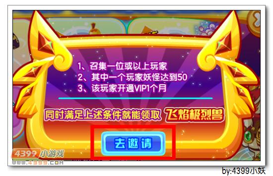 卡布西游飞焰极烈兽在哪 怎么得