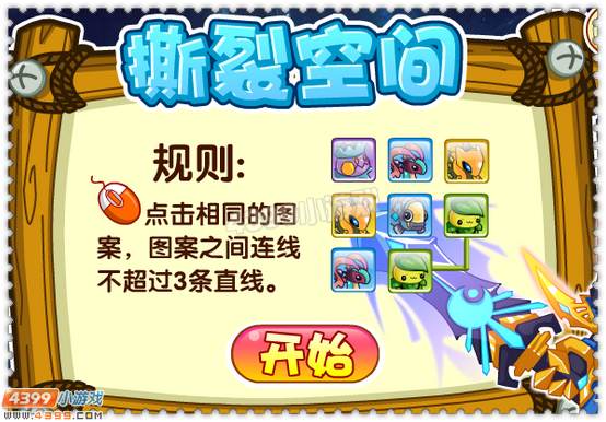 约瑟传说奥德曼怎么打