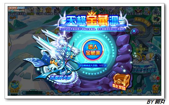 奥拉星水魔将卡加在哪 怎么得