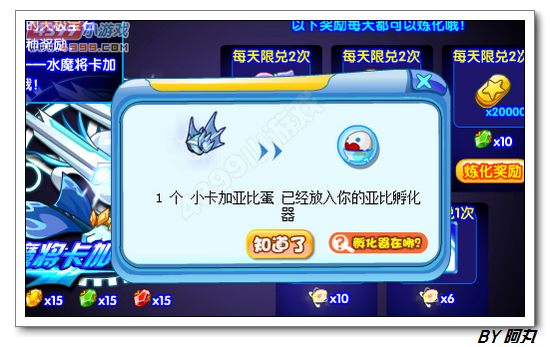 奥拉星水魔将卡加在哪 怎么得