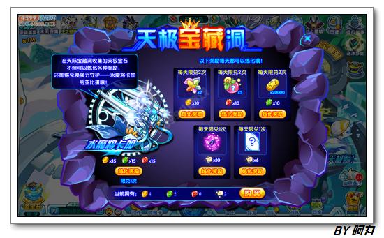 奥拉星水魔将卡加在哪 怎么得