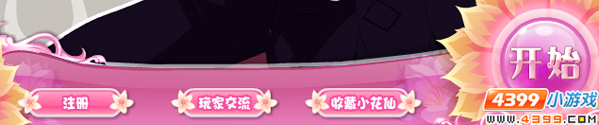 小花仙在进步之界面新气象