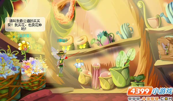 小花仙园艺店出新花盆啦