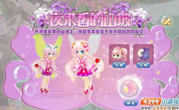 小花仙时光游记新套装