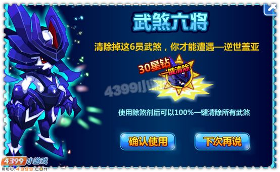 约瑟传说逆世盖亚怎么得 在哪得