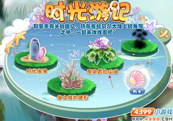 小花仙夜来香的山坡之回忆
