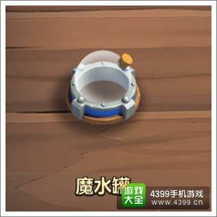 城堡争霸魔水罐