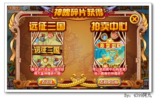 奥奇传说神魄碎片怎么得 有什么用