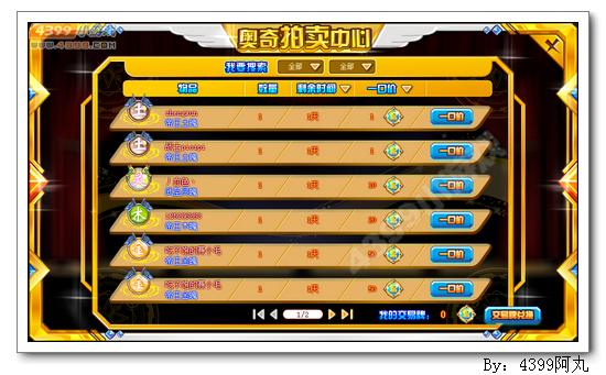 奥奇传说神魄碎片怎么得 有什么用