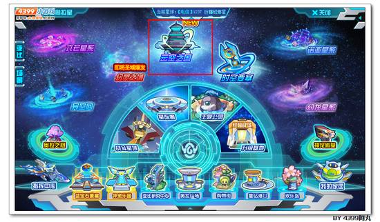 奥拉星天极之岛在哪 怎么去