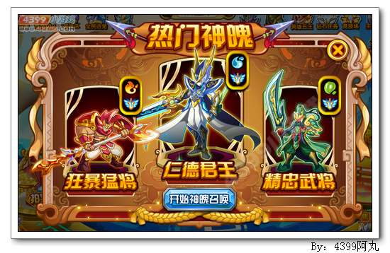 奥奇传说精忠武将怎么得 在哪