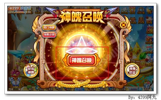 奥奇传说妙手游医怎么得 在哪