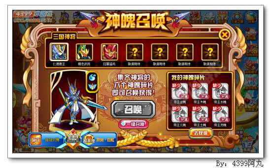 奥奇传说仁德君王怎么得 在哪