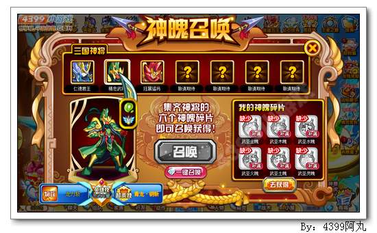 奥奇传说精忠武将怎么得 在哪