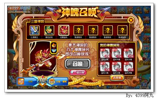 奥奇传说狂暴猛将怎么得 在哪
