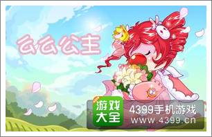 摩尔庄园中谁能代表我的庄园 请投票