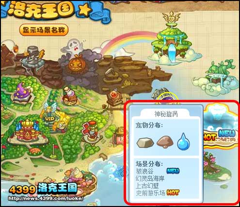 洛克王国蛋斧赤龙怎么得 蛋壳小子在哪抓