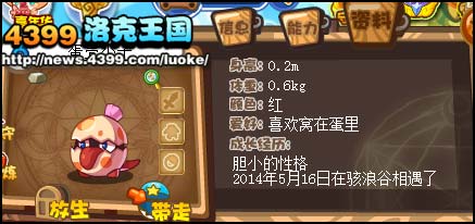 洛克王国蛋斧赤龙怎么得 蛋壳小子在哪抓