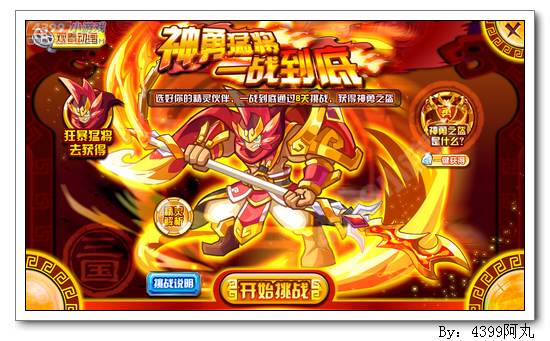 奥奇传说神勇之盔怎么得 有什么用