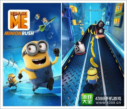 神偷奶爸小黄人快跑道具