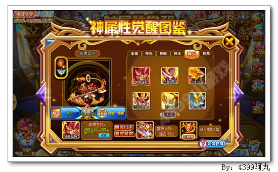 奥奇传说神勇之盔怎么得 有什么用