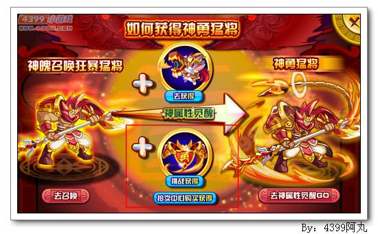奥奇传说神勇之盔怎么得 有什么用