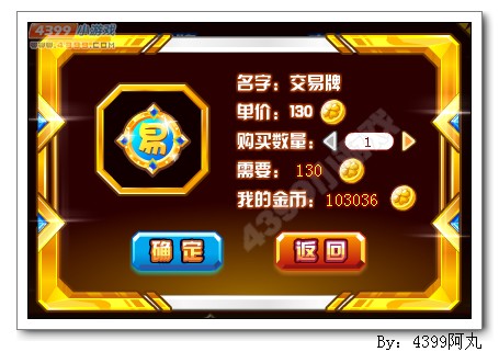 奥奇传说交易牌怎么得 有什么用