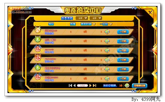 奥奇传说交易牌怎么得 有什么用