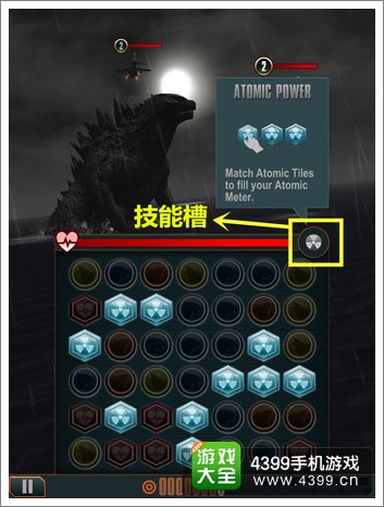 哥斯拉破坏3技能
