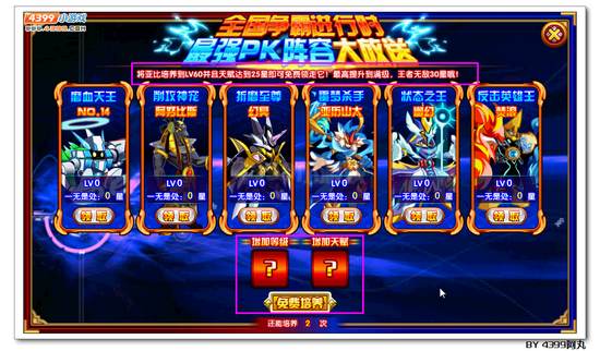 奥拉星最强PK亚比阵容大放送