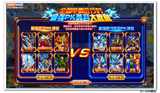 奥拉星最强PK亚比阵容大放送