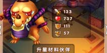 超级mt伙伴快速升星秘籍