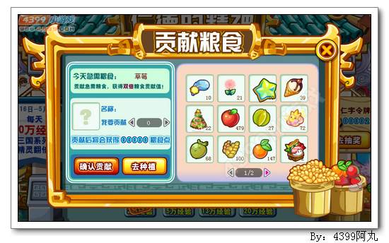 奥奇传说仁德的精神 每天40万经验
