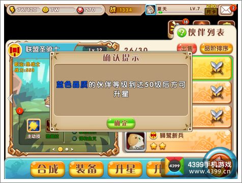 超级mt升星等级