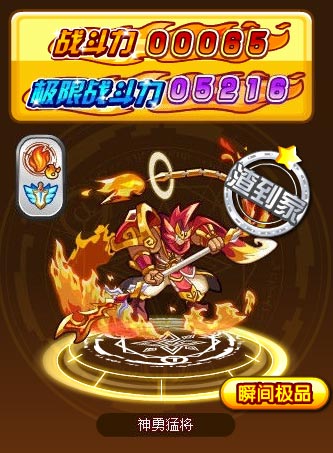 奥奇传说神勇猛将极限战斗力