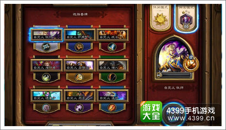 炉石传说全职业金色英雄头像