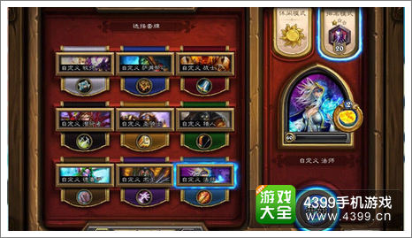 炉石传说全职业金色英雄头像