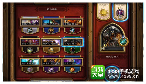 炉石传说全职业金色英雄头像