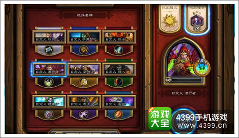 炉石传说全职业金色英雄头像