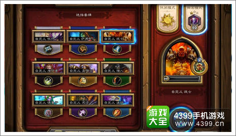 炉石传说全职业金色英雄头像