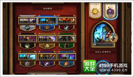 炉石传说全职业金色英雄头像