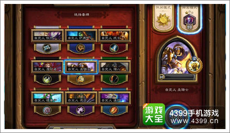 炉石传说全职业金色英雄头像