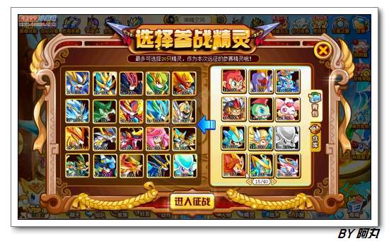 奥奇传说远征三国怎么打 打法