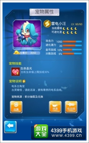 全民飞机大战
